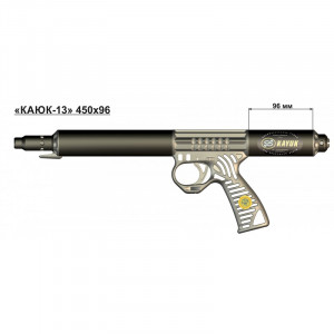 Ружье «Каюк-13» 450х96